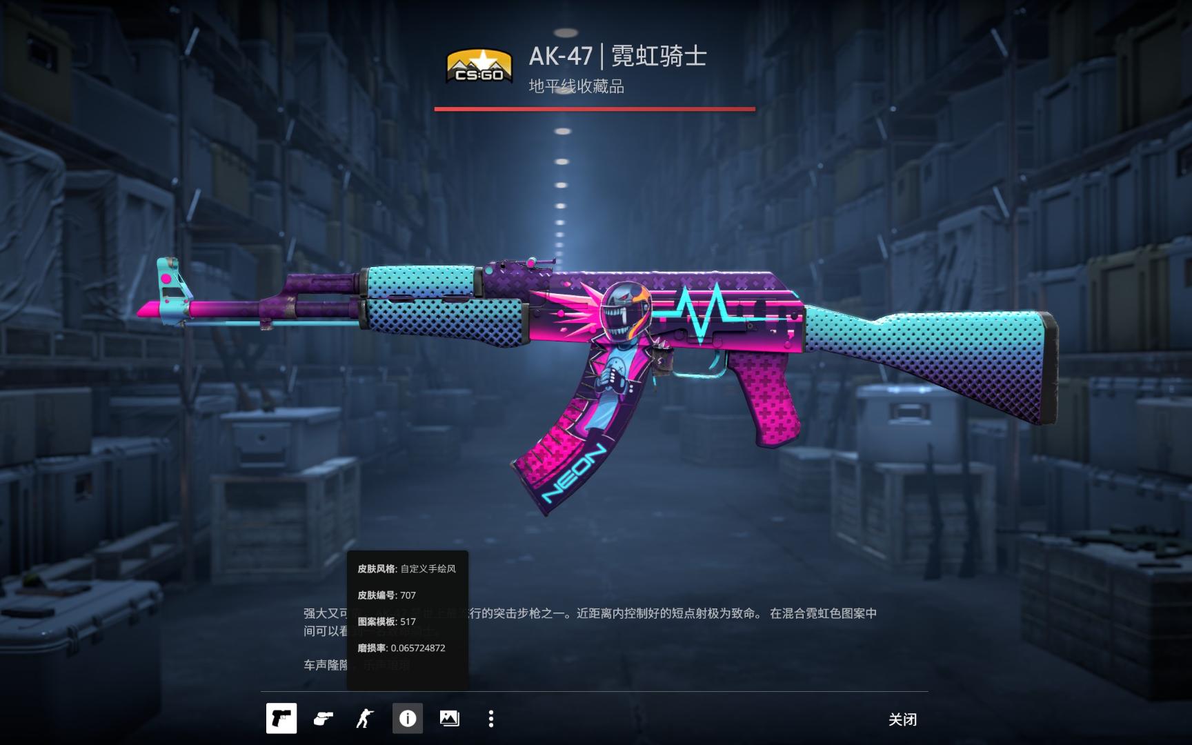 向的 向的